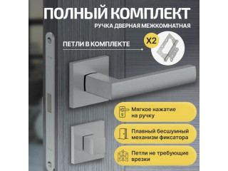 Комплект фурнитуры матовый хром, Ручка дверная Bravo с магнитной защелкой, петлями бабочка, сантехнической заверткой