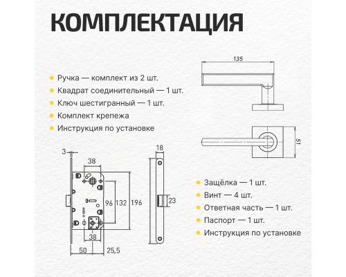 Комплект фурнитуры матовый хром, Ручка дверная Bravo с магнитной защелкой, петлями бабочка, сантехнической заверткой