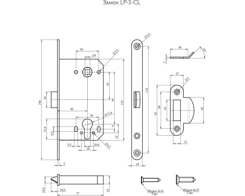 Замок LP-3-CL SGraphite
