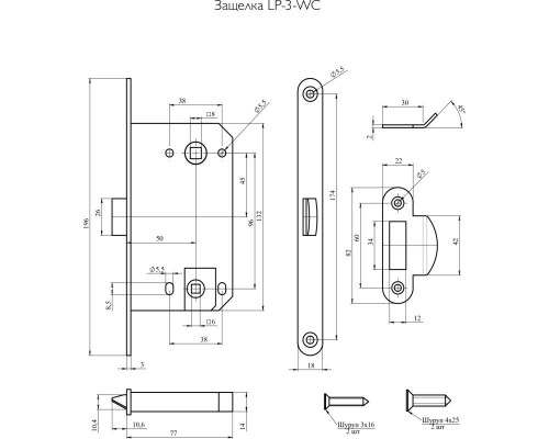 Защелка пластиковый язычок Bravo LP-3-WC Sgraphite
