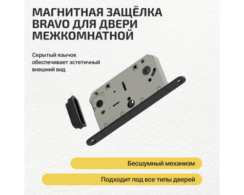 Защелка магнитная Bravo LM-3-WC SBlack