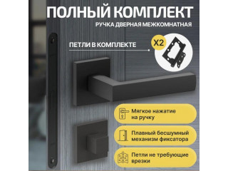 Комплект фурнитуры черная, Ручка дверная Bravo с магнитной защелкой, петлями бабочка, сантехнической заверткой
