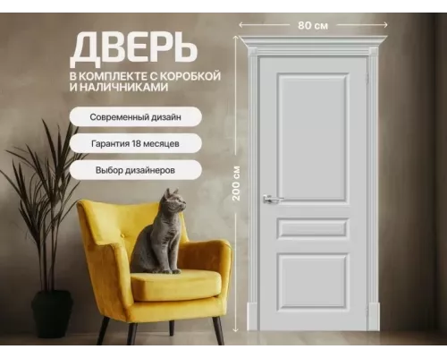 Дверь межкомнатная крашенная «Скинни-14» Grace (Эмаль) глухая