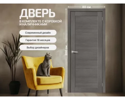 Дверь межкомнатная из эко шпона «Браво-21» Grey Melinga глухая