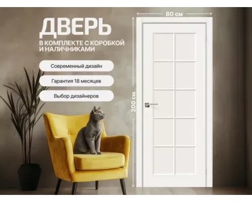 Дверь межкомнатная «Скинни-11.1» Whitey остекление Magic Fog