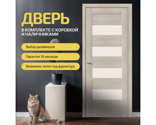 Дверь межкомнатная из эко шпона «Браво-23» Cappuccino Melinga остекление Magic Fog