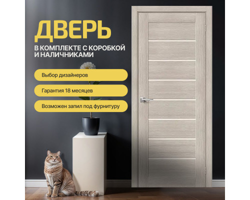 Дверь межкомнатная из эко шпона «Браво-22» Cappuccino Melinga остекление Magic Fog