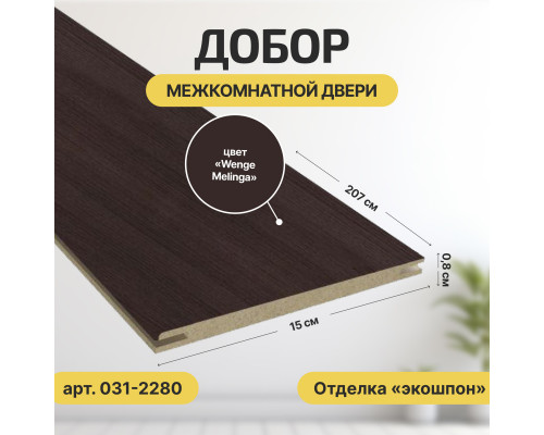 Дверь межкомнатная из эко шпона «Браво-21» Wenge Melinga глухая