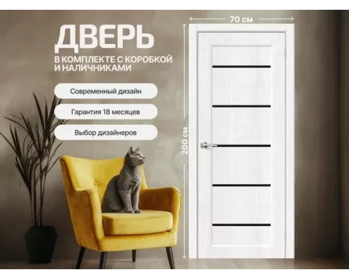 Дверь межкомнатная из эко шпона «Мода-22 Black Line» White Dreamline глухая