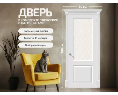 Дверь межкомнатная крашенная «Скинни-13» Whitey (Эмаль) остекление художественное