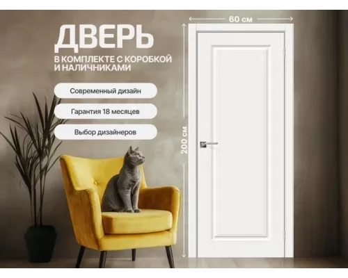 Дверь межкомнатная «Скинни-10» Whitey глухая