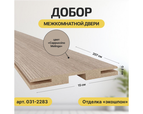 Дверь межкомнатная из эко шпона «Браво-22» Cappuccino Melinga остекление Magic Fog