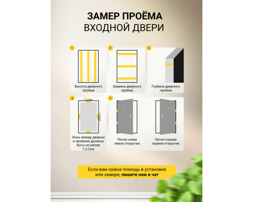 Дверь входная металлическая «Лайнер-3» Total Black/Off-white